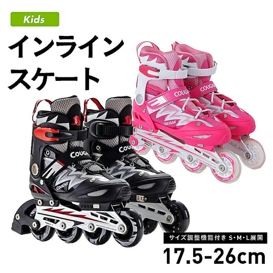 【SALE】 17.5~26cm インラインスケート ジュニア BLACK COUGAR
