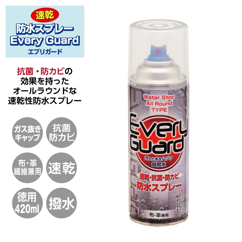 UNIX/ユニックス 防水スプレー OR02-420 撥水スプレー 抗菌 防カビ レインウェア スキーウェア