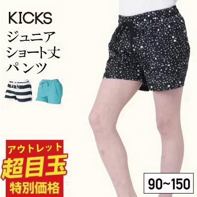 学販スクール水着 サーフパンツ キッズ 水陸両用 ジップ付ポケット