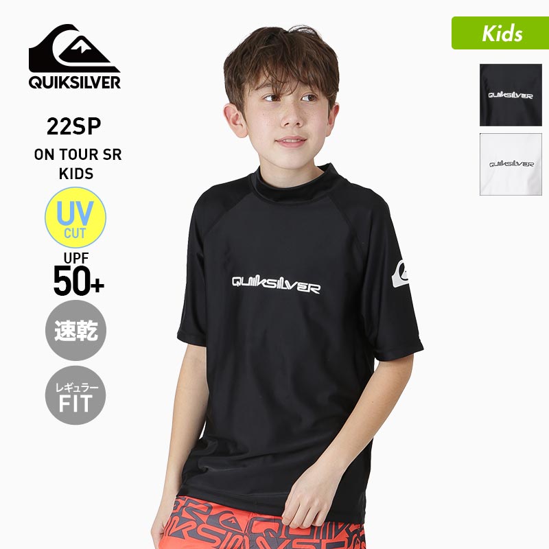 QUIKSILVER/クイックシルバー キッズ 半袖 ラッシュガード KLY221154 T