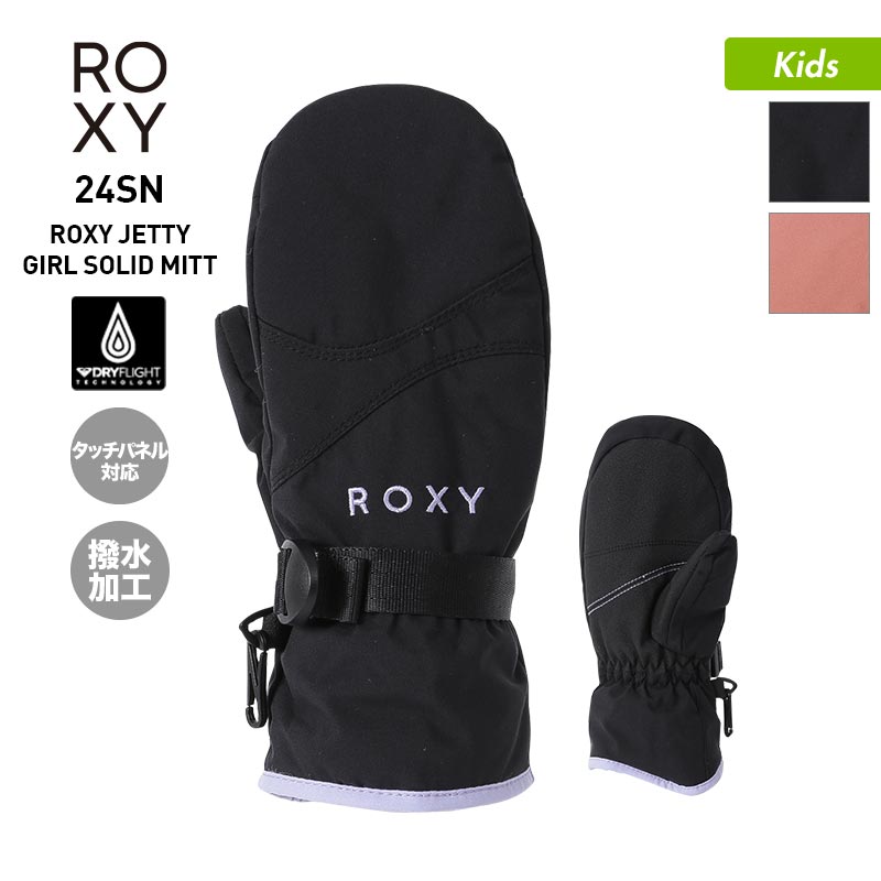 ROXY/ロキシー キッズ ミトングローブ ERGHN03042 スノーグローブ スキーグローブ スノボ 防寒 手袋 手ぶくろ てぶくろ ジの通販|  OC STYLE公式ストア