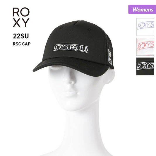 ROXY/ロキシー レディース キャップ 帽子 RCP222307 ぼうし メッシュキャップ サイズ調節OK アウトドア UV対策 女性用