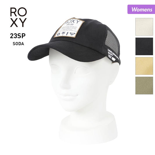 ROXY/ロキシー レディース キャップ 帽子 RCP231319 ぼうし メッシュキャップ サイズ調節可能 紫外線対策 アウトドア ランニング ウォーキング 女性用