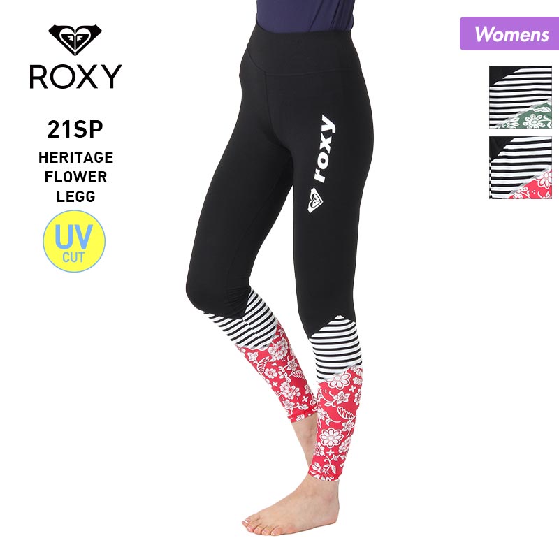 ROXY/ロキシー レディース ラッシュガード レギンス RLY202033 UV