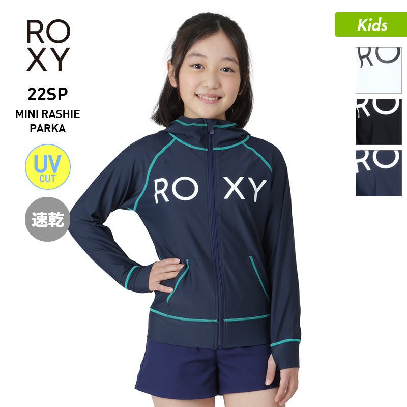 ROXY/ロキシー キッズ 長袖 ラッシュガード パーカー TLY221107