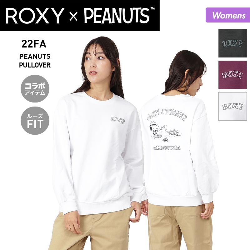 ROXY/ロキシー レディース PEANUTS コラボ トレーナー RPO224801 長袖 プルオーバー ピーナッツ スヌーピー 女性用