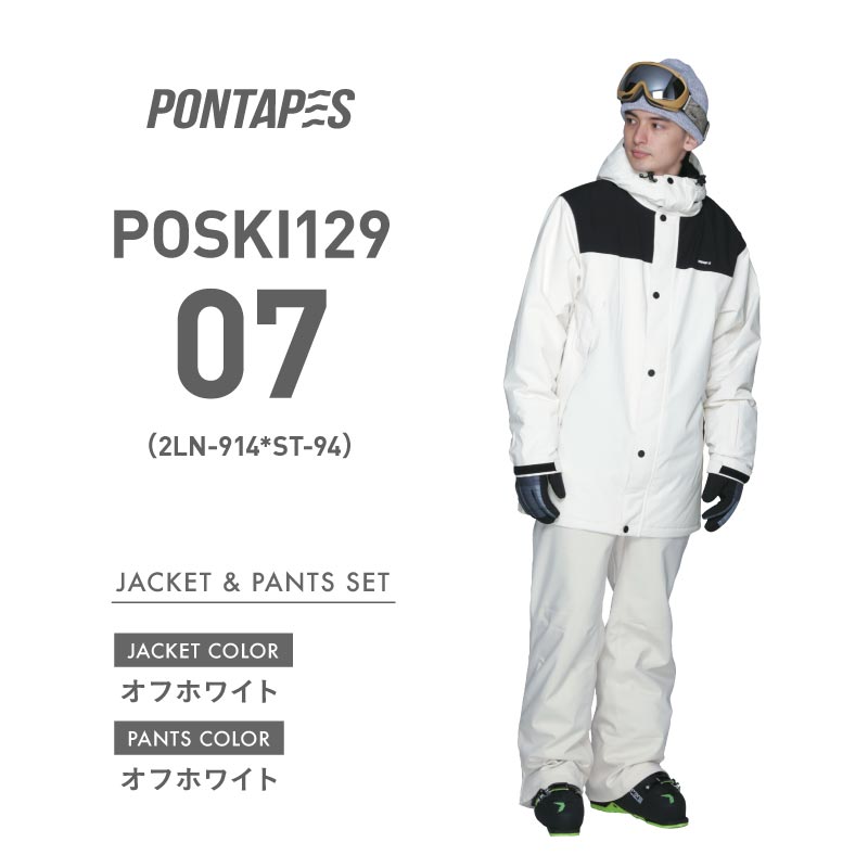 【2023-24】 メンズ マウンテン レギュラーシルエット 中綿多め 上下セット PONTAPES POSKI-129NW