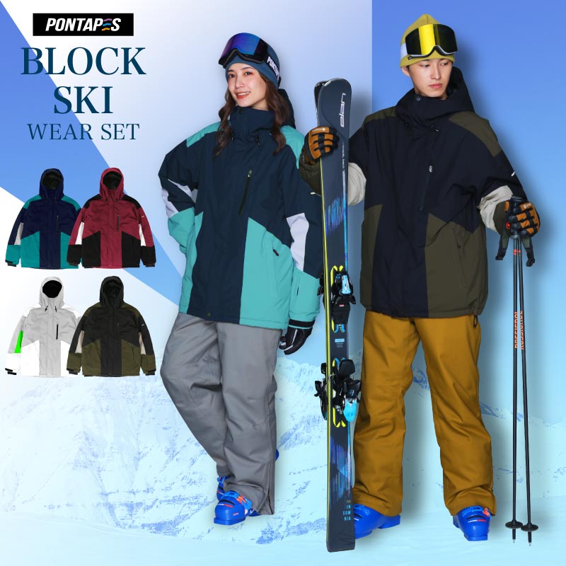 ストレッチ スキーウェア メンズ レディース 上下セット スキーウエア 雪遊び スノーウェア マウンテン ジャケット パンツ ウエア 激安  スノーボードウェア スノボーウェア スノボウェア ボードウェア も取り扱い POSKI-131