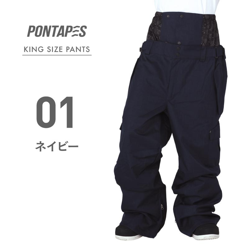 【2023-24】 メンズ キングパンツ 無地 プリント 大きいサイズ スノーボードウェア スノーパンツ PONTAPES POP-83KING