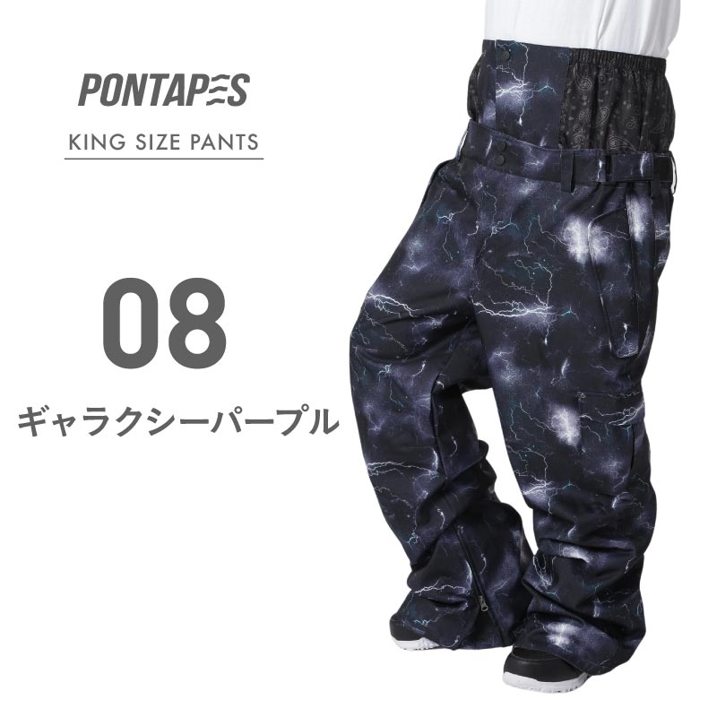 【2023-24】 メンズ キングパンツ 無地 プリント 大きいサイズ スノーボードウェア スノーパンツ PONTAPES POP-83KING