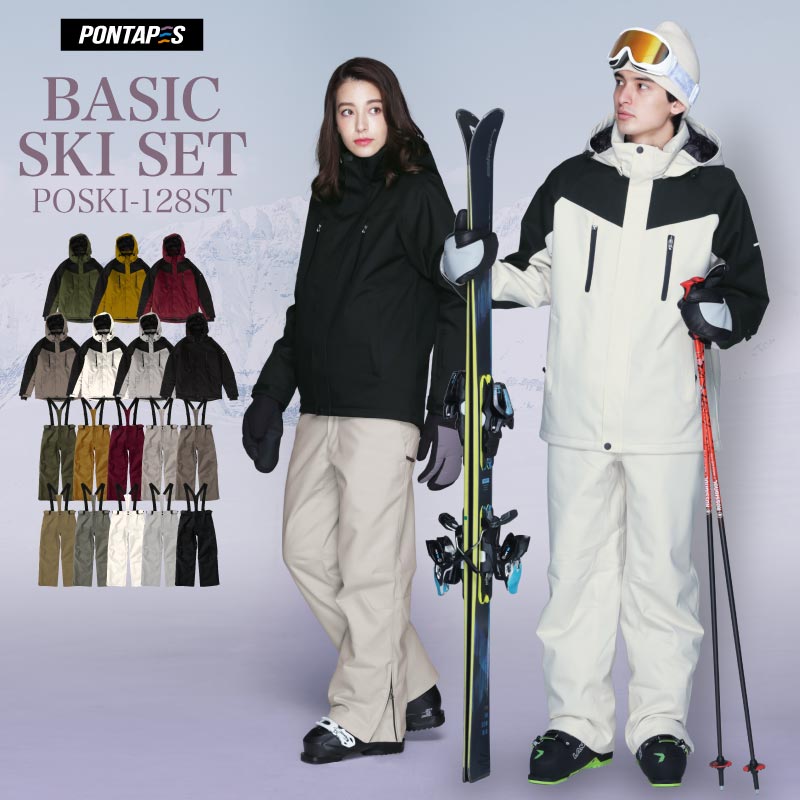 予約 スキーウェア メンズ レディース 上下セット 雪遊び スノーウェア ジャケット パンツ ウェア ウエア 激安 スノーボードウェア スノボーウェア  スノボウェア ボードウェア も取り扱い POSKI-128ST