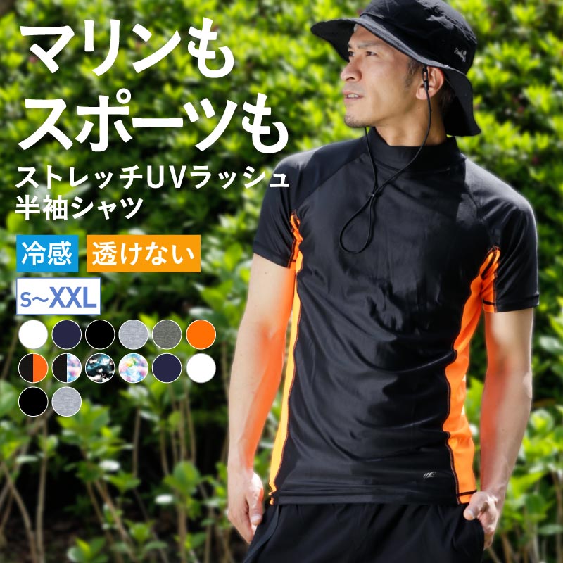 半袖Tシャツ ラッシュガード メンズ PONTAPES PR-5000の通販| OC STYLE