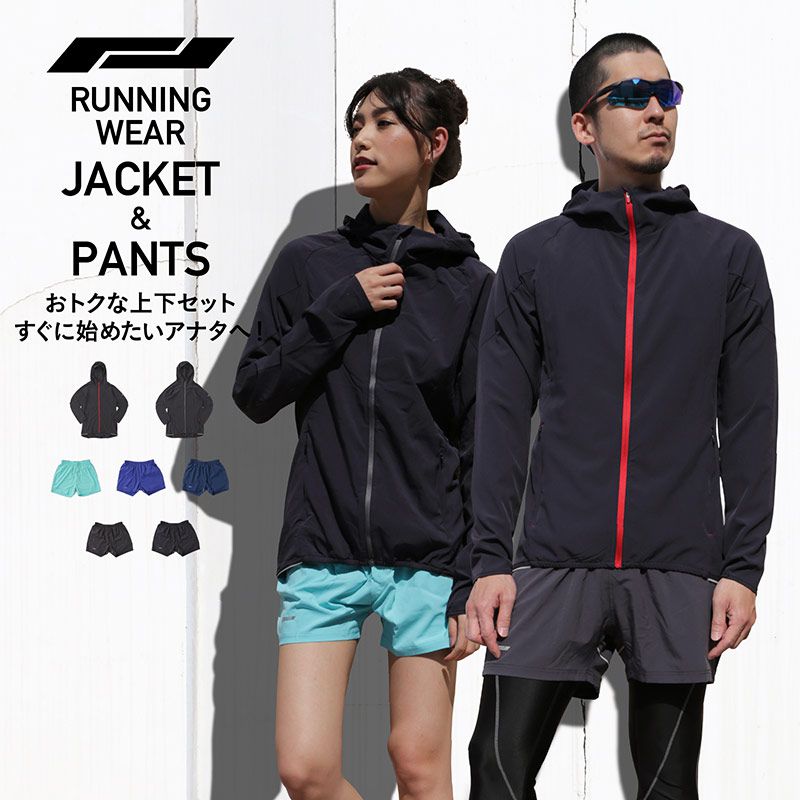 레이디스 맨즈 러닝 웨어 상하 세트 전 10색 【PONTAPES/폰타페스】{PRSM-SET}