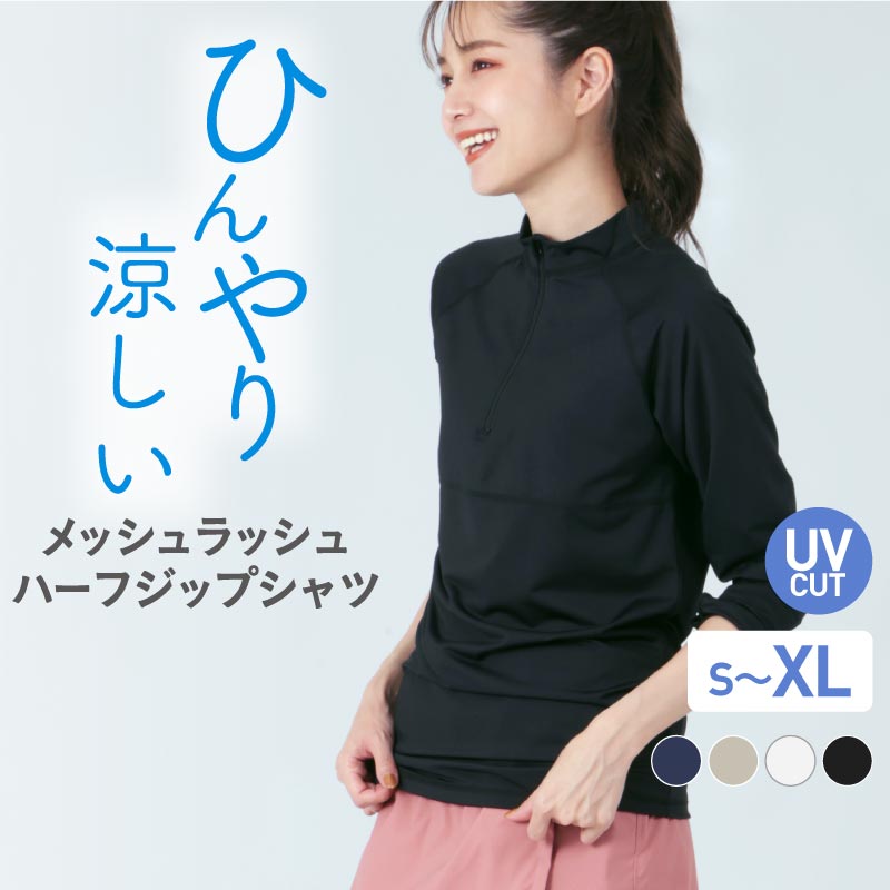 ICEPARDAL/아이스 퍼달 러쉬 가드 긴팔 하프 Zip IM-840【메일편 발송_RA23】