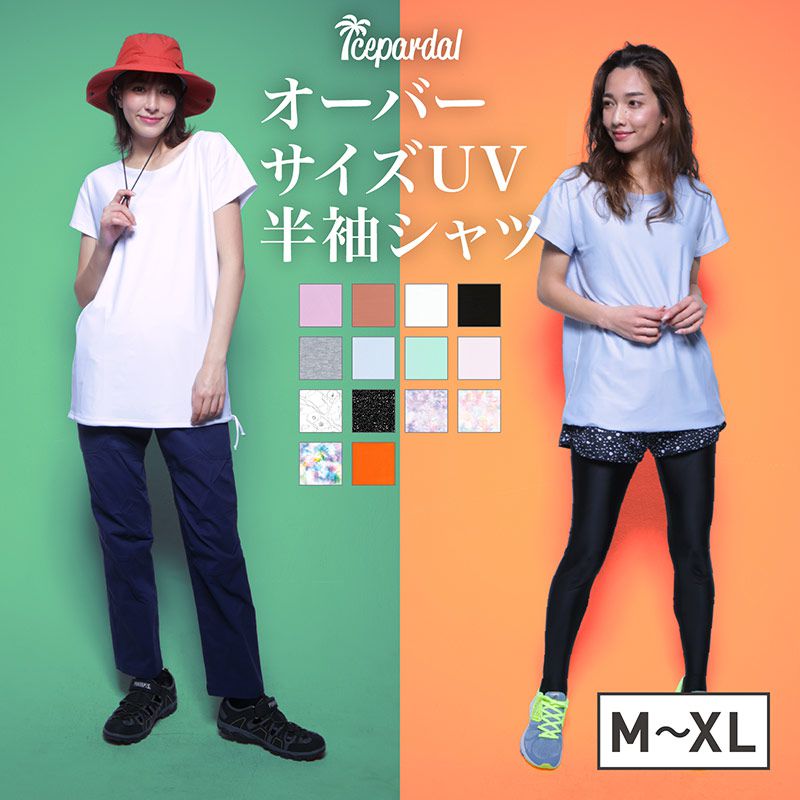 레이디스 러쉬 가드 롱 T셔츠 전 14색【ICEPARDAL/아이스 퍼달】{IF-145}