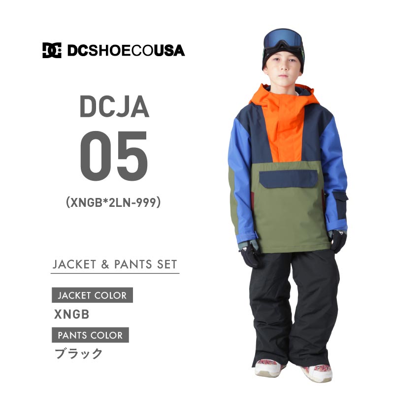 クリアランスセール DC SHOES ディーシー スノーウェア キッズ 上下セット スノーボードウェア スノージャケット ブランド DCJ-ASET EQYTJ03421