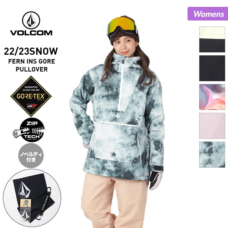 VOLCOM/ボルコム レディース GORE-TEX スノーボードウェア ジャケット H0452301 スノージャケット スノボウェア スノーウェア  スキーウェア ウエア プルオーバー 上 ゴアテックス 女性用