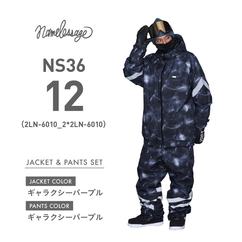 리플렉터 빅 스타일 상하 세트 스노우 보드웨어 남성 여성 namelessage NS-36SET