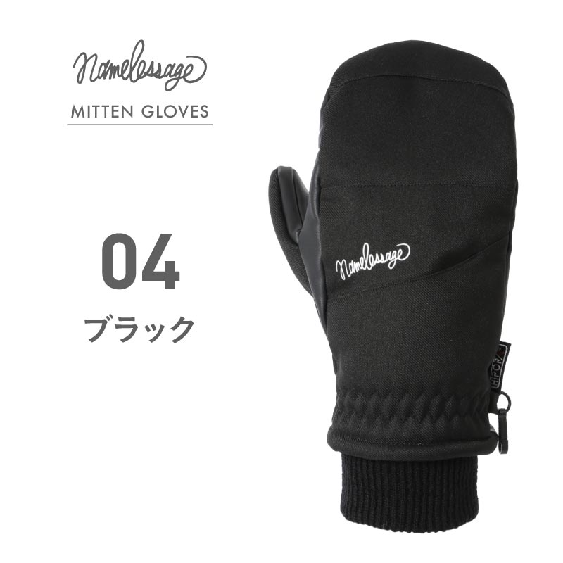 【在庫限り】メンズ レディース ミトン スノーグローブ ハイポラ HIPORA インナー付き スマホ対応 namelessage/ネームレスエイジ AGE-310M