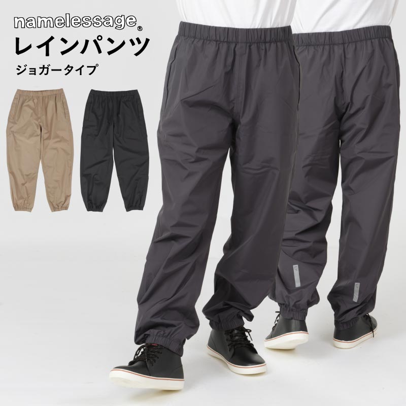 Water repellent rain pants, long pants, single item, rainwear, men's, women's, namelessage NR-2300
