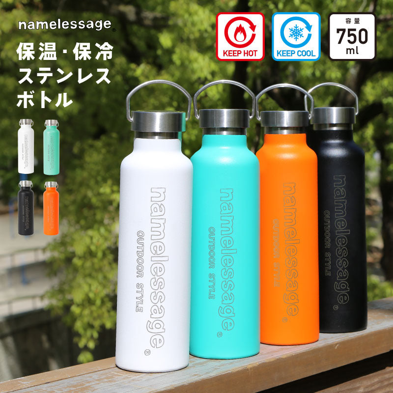 750ml Stainless Insulated Bottle namelessage BTA750-02
