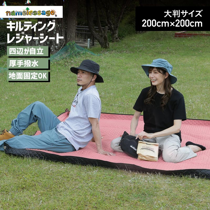 200×200cm square quilted leisure sheet namelessage NGOS-300