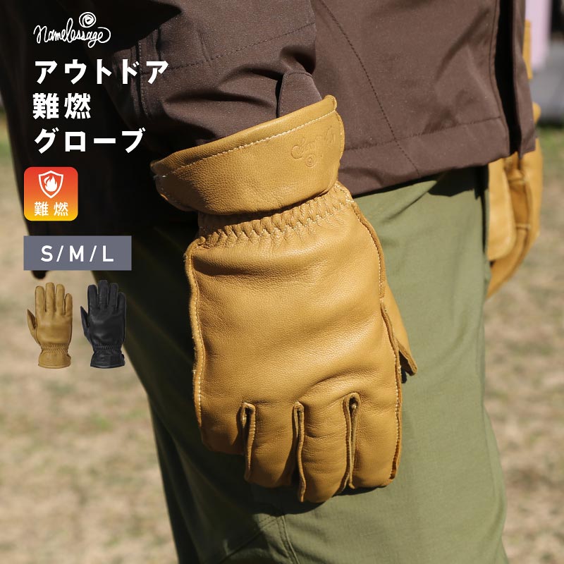 SALE】 燃えにくい グローブ 難燃 耐久 高強度 アウトドア用品 焚き火 