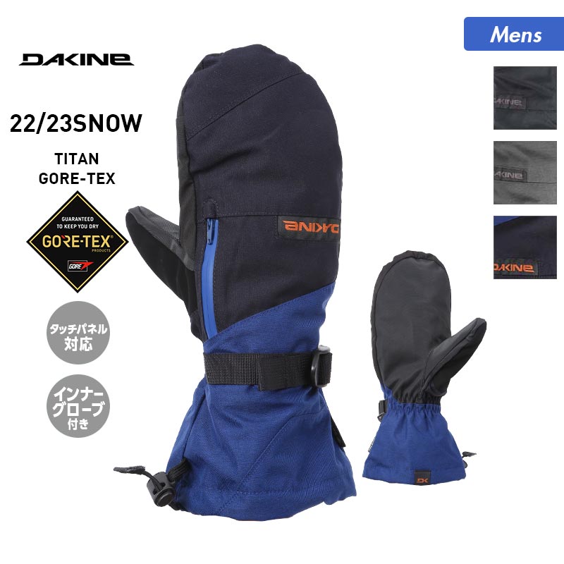 DAKINE/ダカイン メンズ GORE-TEX スノーボード グローブ ミトン BC237-729 スノーグローブ ミトングローブ ゴアテックス  スキーグローブ スノボ 防寒 手袋 手ぶくろ てぶくろ 男性用