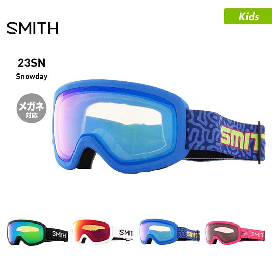 SMITH/スミス キッズ スノーゴーグル Snowday スノーボード スキー ウインタースポーツ 保護 スノボゴーグル UVカット メガネ対応 ジュニア 子供用 こども用 男の子用 女の子用