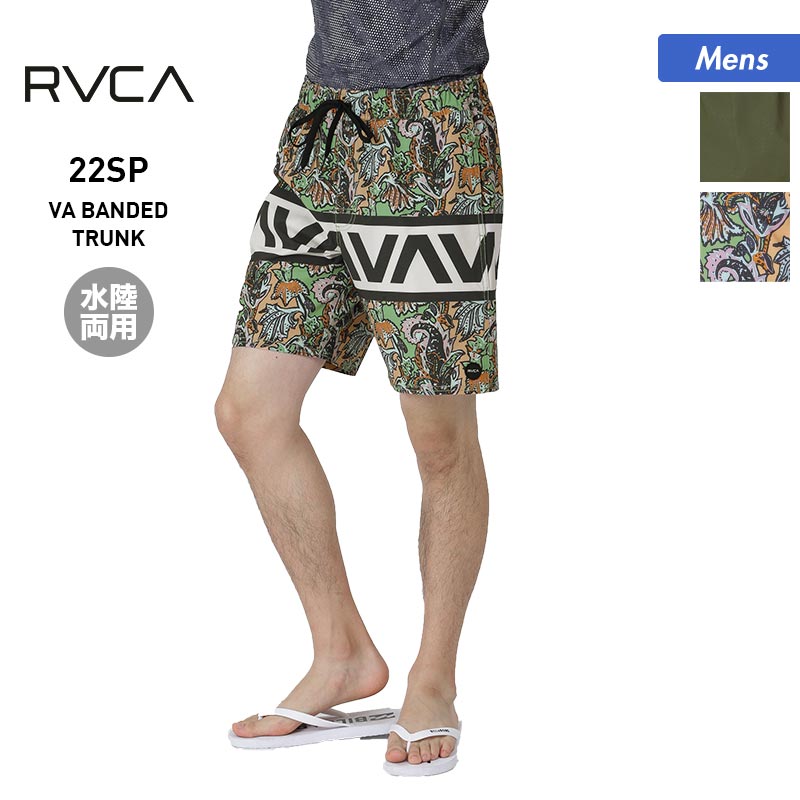 RVCA/ルーカ メンズ サーフパンツ BC041-544 ボードショーツ