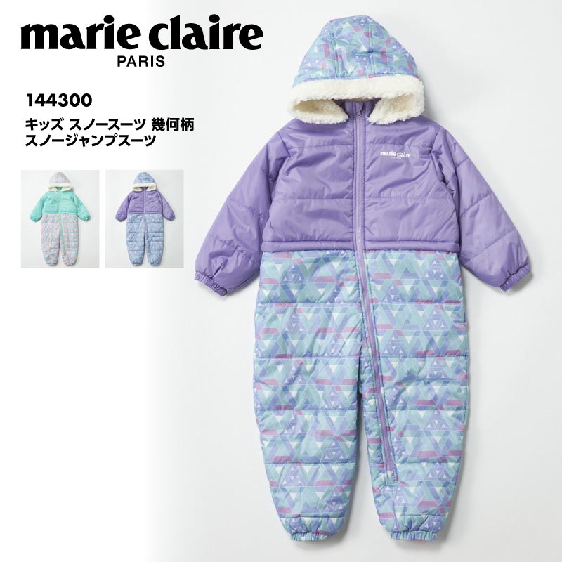 marie claire/マリクレール キッズ スノースーツ 幾何柄スノージャンプスーツ 24FW 144300 スノーウエア つなぎ 雪遊び ベビー 防寒 スノーコンビ かわいい ジュニア 子供用 こども用 男の子用 女の子用