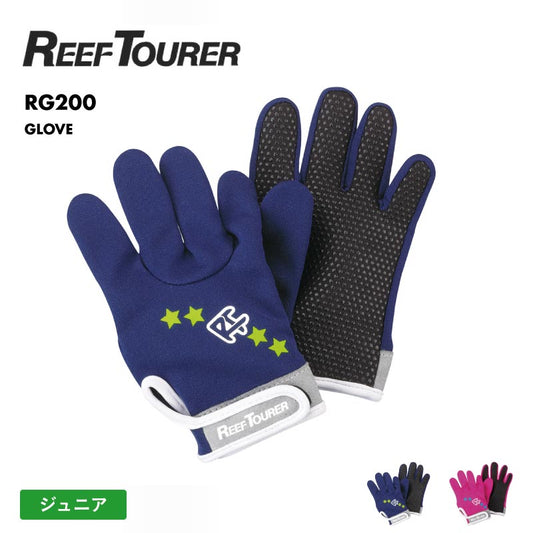 REEF TOURER/リーフツアラー キッズ スイムグローブ マリングローブ 4－9歳 24SS RG200 ジュニア 子供用 子ども ジュニア 手袋 水遊び 海水浴 ブランド【メール便発送 24SS-06】