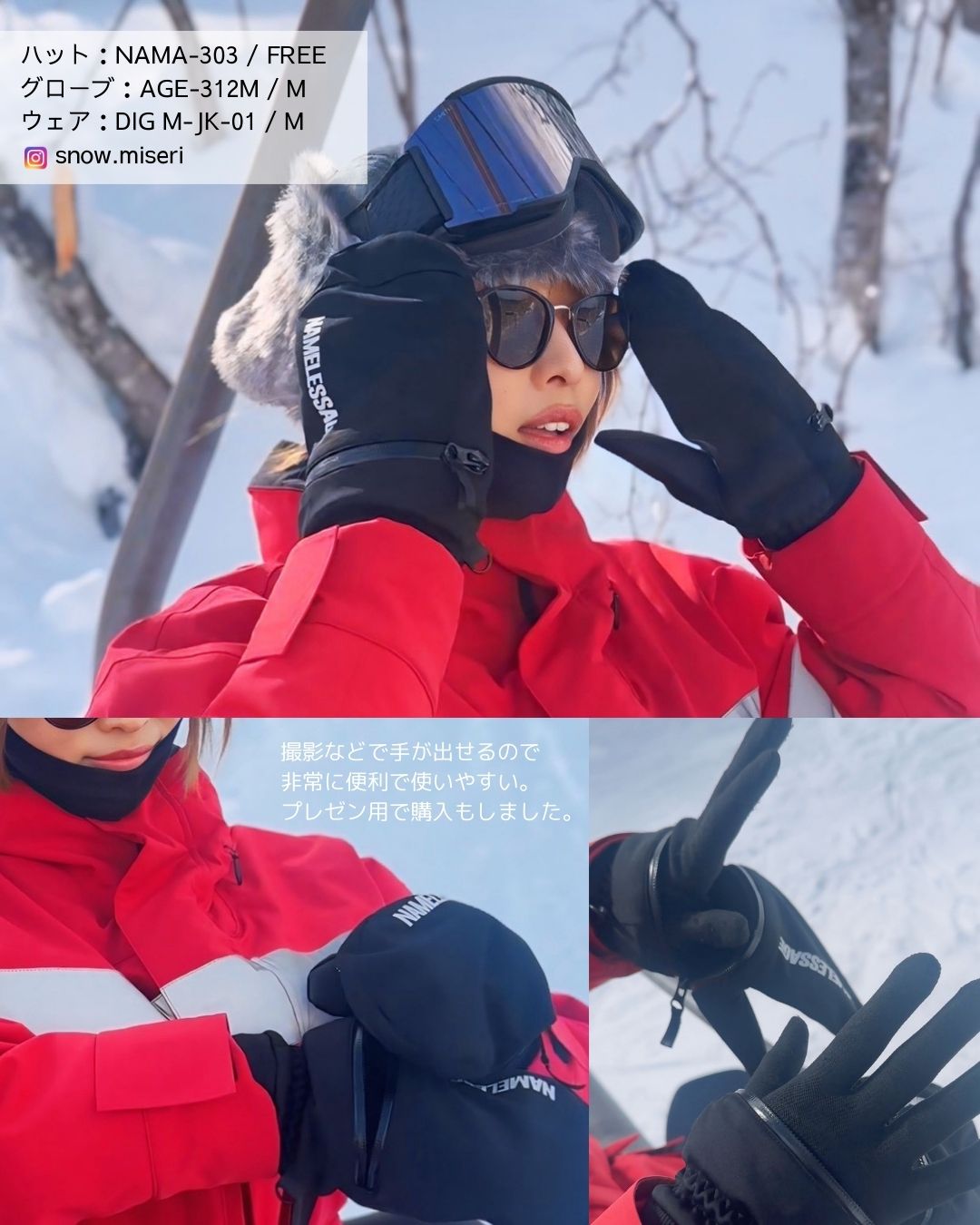 スノーグローブ ミトングローブ メンズ レディース スノーボード スノボ スキー ハンドアウト ハイボラ 手が出る スマホ操作 撥水 防風 止水ファスナー 保温 インナーグローブ付 namelessage/ネームレスエイジ AGE-312M メール便発送