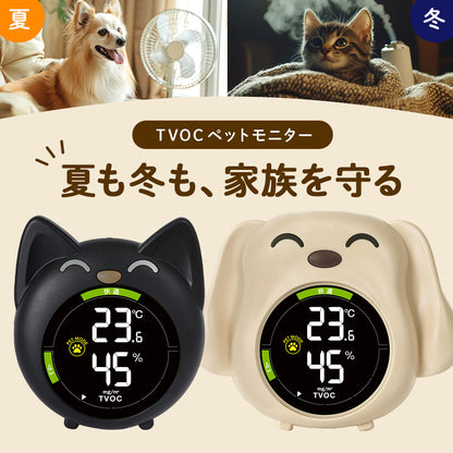 エアーチェッカー TVOC 空気質 モニター 温湿度計 温度計 湿度計 置き掛け兼用 犬 猫 OC STYLE ペット用品 Air Quality Monitor AQM-1122TVOC