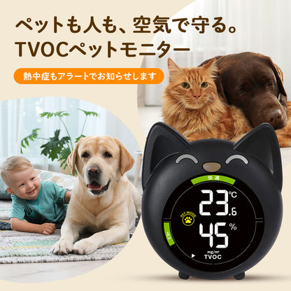 エアーチェッカー TVOC 空気質 モニター 温湿度計 温度計 湿度計 置き掛け兼用 犬 猫 OC STYLE ペット用品 Air Quality Monitor AQM-1122TVOC