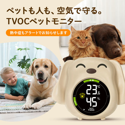 エアーチェッカー TVOC 空気質 モニター 温湿度計 温度計 湿度計 置き掛け兼用 犬 猫 OC STYLE ペット用品 Air Quality Monitor AQM-1122TVOC