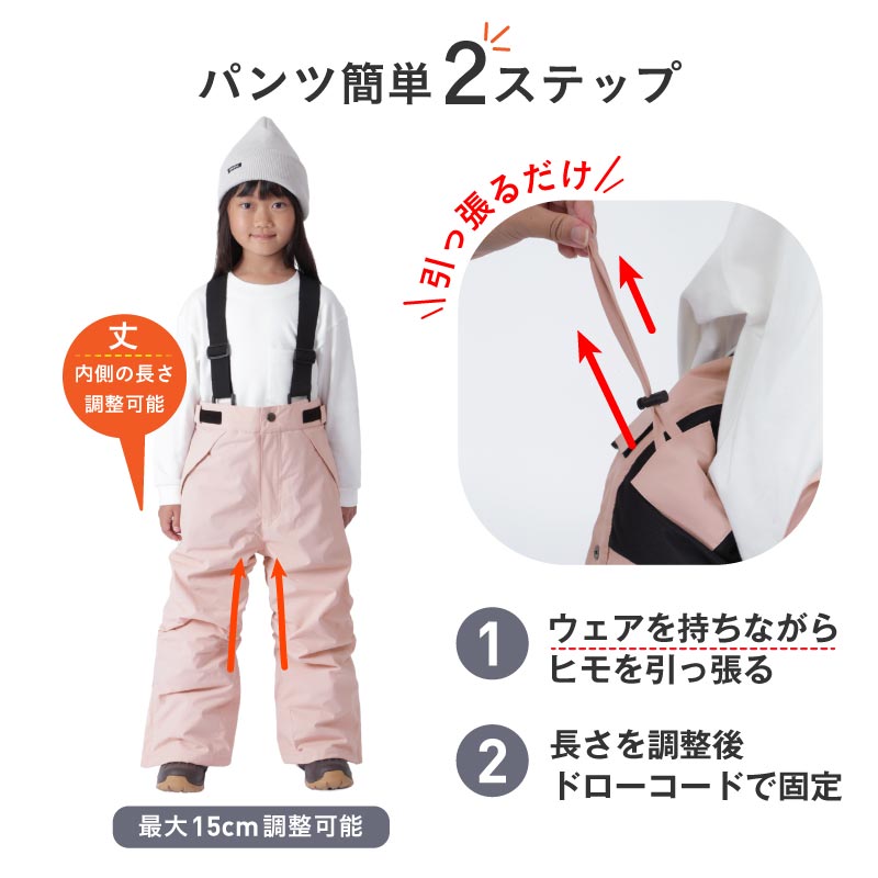 [1~14カラー]スノーボードウェア キッズ ジュニア スキーウェア 上下セット 中綿入り 撥水 防寒 15cmサイズ調整可 PONTAPES/ポンタぺス PJS-110PR
