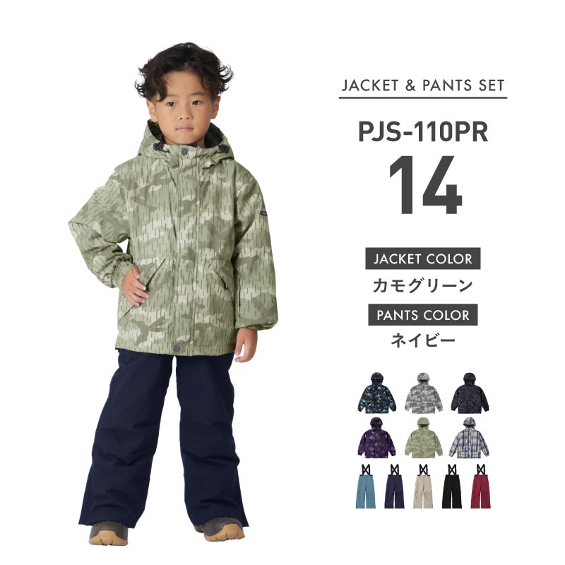 [10~15カラー][予約 早期特典付き]  スノーボードウェア キッズ ジュニア スキーウェア 上下セット 中綿入り 撥水 防寒 15cmサイズ調整可 26-27モデル PONTAPES/ポンタぺス PJS-110PR