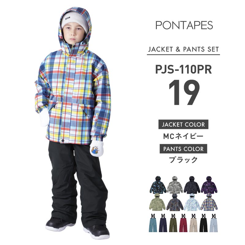 [15~20カラー]スノーボードウェア キッズ ジュニア スキーウェア 上下セット 中綿入り 撥水 防寒 15cmサイズ調整可 25-26モデル PONTAPES/ポンタぺス PJS-110PR