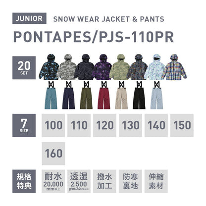 [1~14カラー]スノーボードウェア キッズ ジュニア スキーウェア 上下セット 中綿入り 撥水 防寒 15cmサイズ調整可 PONTAPES/ポンタぺス PJS-110PR