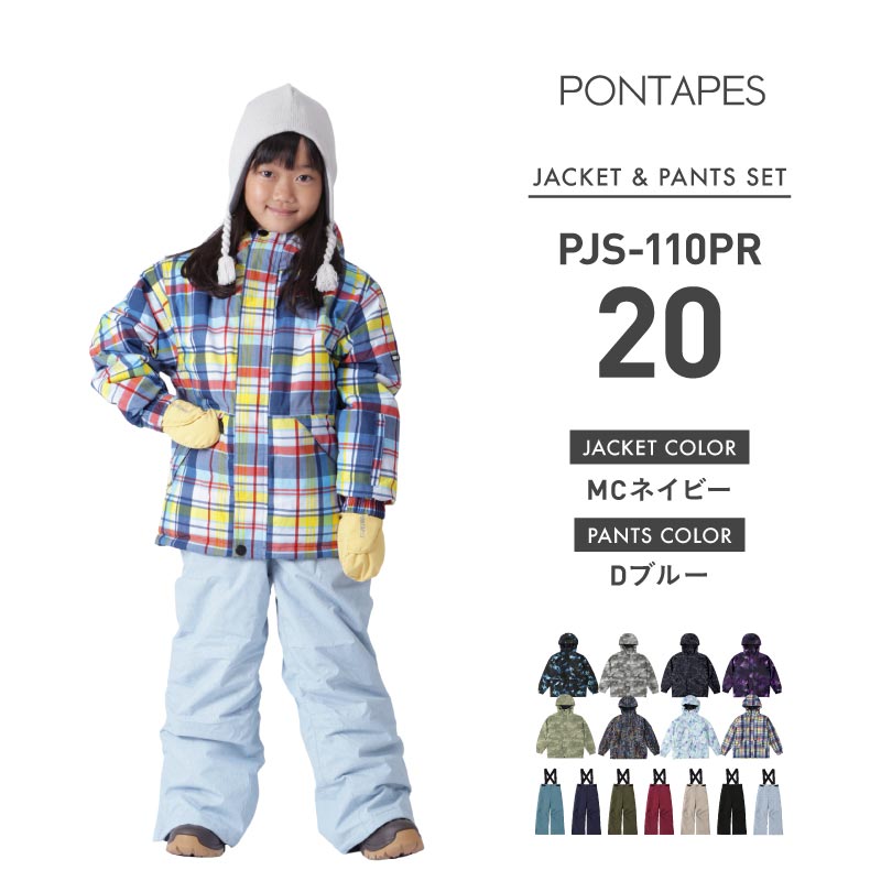 [15~20カラー]スノーボードウェア キッズ ジュニア スキーウェア 上下セット 中綿入り 撥水 防寒 15cmサイズ調整可 25-26モデル PONTAPES/ポンタぺス PJS-110PR
