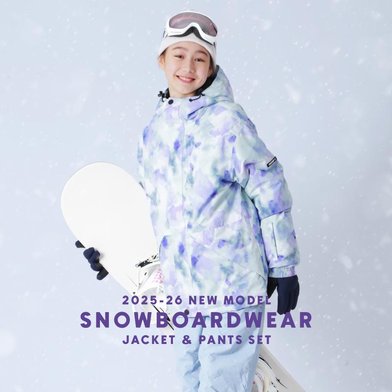 15~20カラー]スノーボードウェア キッズ ジュニア スキーウェア 上下