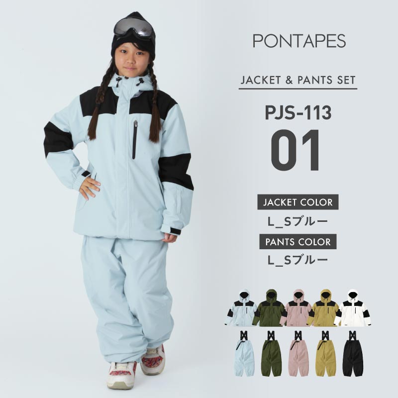 発送開始 早期購入特典付 スノーボードウェア キッズ 上下セット