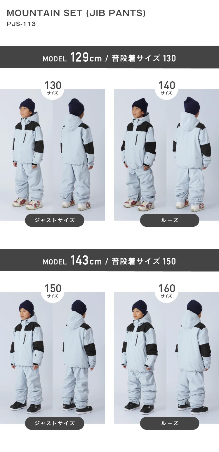 마운틴 상하 세트 100~150 cm 스노우 보드 웨어 주니어 PONTAPES PJS-108NW 