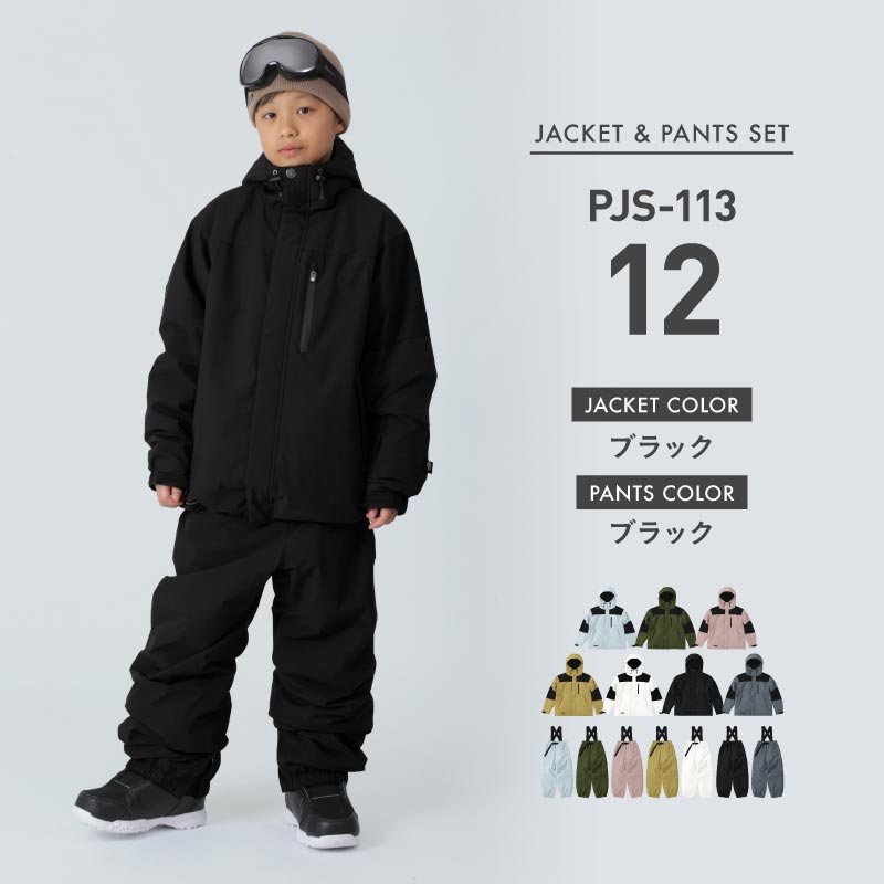 마운틴 상하 세트 100~150 cm 스노우 보드 웨어 주니어 PONTAPES PJS-108NW 