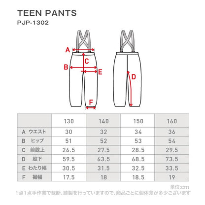마운틴 상하 세트 100~150 cm 스노우 보드 웨어 주니어 PONTAPES PJS-108NW 