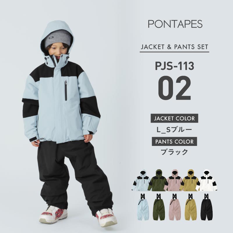 スノーボードウェア キッズ 上下セット キッズ ジュニア スキーウェア 中綿入り 撥水 防寒 25-26モデル PONTAPES/ポンタぺス PJS-113