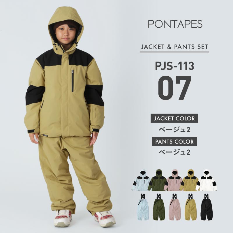 スノーボードウェア キッズ 上下セット キッズ ジュニア スキーウェア