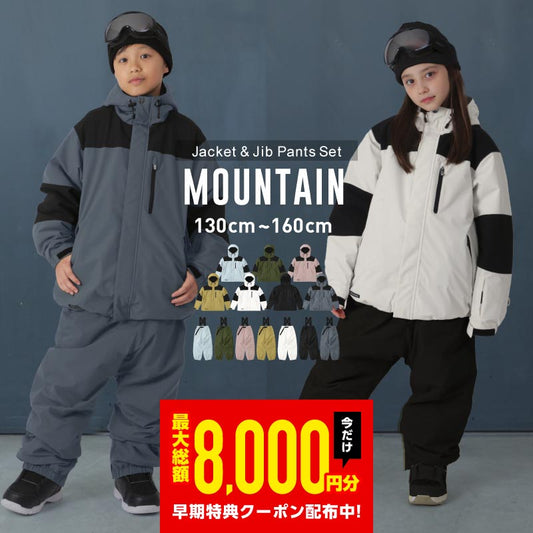 [予約 早期特典付き]  スノーボードウェア キッズ 上下セット キッズ ジュニア スキーウェア 中綿入り 撥水 防寒 26-27モデル PONTAPES/ポンタぺス PJS-113