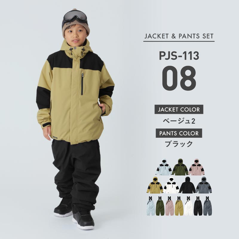 마운틴 상하 세트 100~150 cm 스노우 보드 웨어 주니어 PONTAPES PJS-108NW 